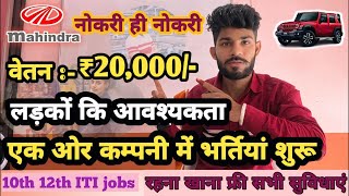 Jobs for freshers is live | private company job vacancy 2024 | private job vacancy #job