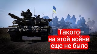 Такого на этой войне еще не было. Политинформация от 10 сентября /Марк Солонин