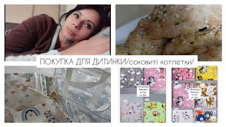 ТИХИЙ СПОКІЙНИЙ VLOG ✨