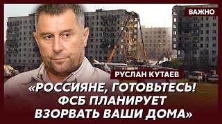 Личный враг Путина и Кадырова Кутаев о войне ФСБ с армией и устранении Путина руками Патрушева