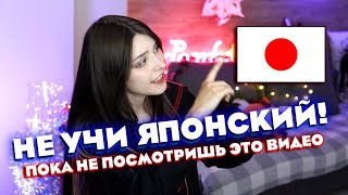 Самые частые ВОПРОСЫ о ЯПОНСКОМ языке 🇯🇵