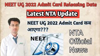 NEET UG 2022 Admit Card Releasing Date| Nta official update