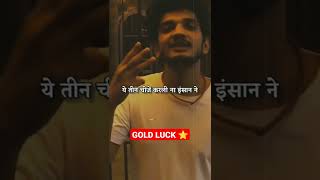 #GOLDLUCK #manufacturing #motivation #reels #trending #viral #success #instagram #youtubeshorts