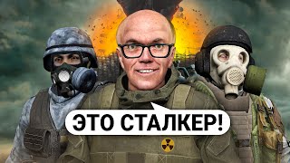 Запер 100 Игроков в Мире STALKER в Garry’s Mod DarkRP