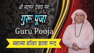 Guru Pooja special गुरू पूजा Nangli Sahib Satsang SSDN Satsang Harihar Sharananand! Guru pooja 2022