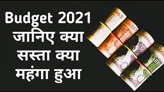 Budget 2021 Highlights | Budget 2021 Update