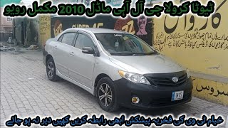 Toyota Corolla Gli Model 2010 For Sale In Pakistan azad kashmir #khayyamtv