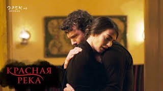 Красная река – Серия 26 | OPEN TV