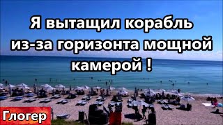 Я вытащил корабль из-за горизонта  мощной камерой ! С какой стати мне хорошо относится к ТАКИМ людям