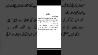 saki nama part 1 / ساقی نامہ پس منظر اور فکری جائزہ/ علامہ اقبال کی نظم ساقی نامہ/ Allama iqbal