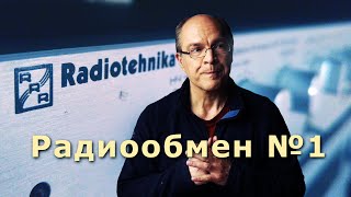 Radiotehnika RRR сегодня. Головки MM vs MC. Трансивер начинающих. Сгущенка и поиск инопланетян