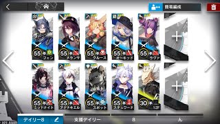 【アークナイツ】危機契約#6 week2 閉鎖監獄 低レア【Arknights】