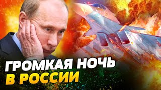 РОССИЯ В ОГНЕ! ВСУ РАЗНЕСЛИ сразу ЧЕТЫРЕ аэродрома РФ! Что известно о МАССИРОВАННОЙ АТАКЕ?