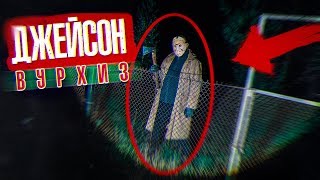 Джейсон Напал и Уничтожил Кристалл !!! /Засняли Джейсона Вурхиза / Вызов Духов / Потусторонние