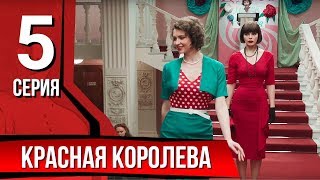 Красная королева. Серия 5. The Red Queen. Episode 5