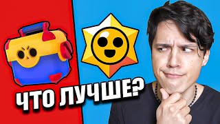 МЕГАЯЩИКИ ПРОТИВ СТАРДРОПОВ! БАТЛ ПРИЗОВ, ЧТО КРУЧЕ В BRAWL STARS!