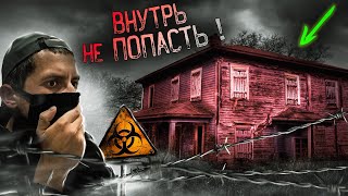 ЗАЧЕМ ЗАБИЛИ ОКНА В ДОМЕ НА ПУСТЫРЕ  ? | РАЗБИЛ ДРОН