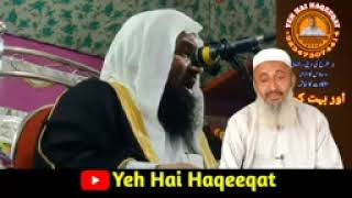 کیا فرقہ اہل حدیث حق پر ہے؟؟؟ معراج ربانی کا دھوکہ. kya Firqa Ahle Hadees Haq par hai,Metaj Rabbani.