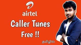 How to set Airtel free caller tunes ? | Airtel free caller tunes Tamil 2023