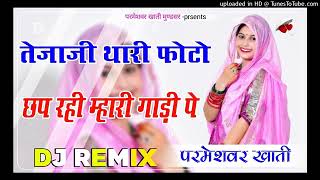 New Marwadi Song Dj Remix 2024 New Rajasthani DJ Song 2024 New Rajasthani Viral Dj Song 2024