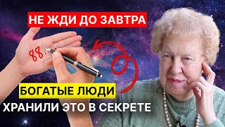 Напишите эти 3 ЧИСЛА на своей руке, И У ВАС НИКОГДА НЕ БУДЕТ НЕДОСТАТКА В ДЕНЬГАХ! 💰