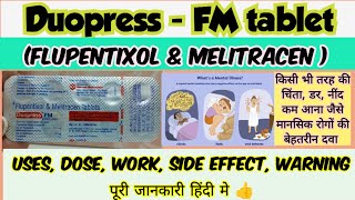 Duopress-Fm tablet( Flupentixol & melitracen) uses,dose,work,side effect,warning पूरी जानकारी हिंदी👍