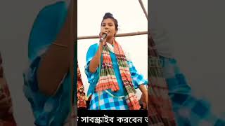 সাথি সরকার #short