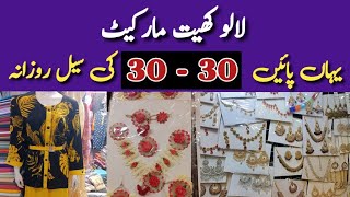 Lalukhet Market Liaquatabad Karachi | 3D Dress, 1500 Me 2 Suit🤩, Jewellery, Makeup, Kids Clothes