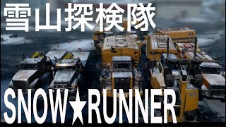 #JF_Railway の #snowrunner  生プレイ配信38