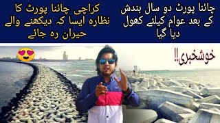 Karachi China Port | reopens to public | The view of China Port | will amaze the viewers |