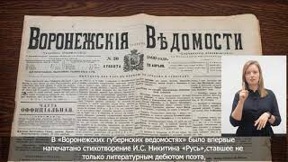 56. «Воронежские губернские ведомости». 1891 г