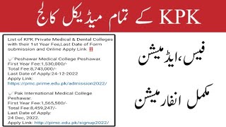 KPK Private MEDICAL & DENTEL College