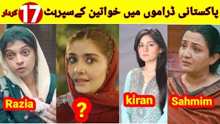 Top 17 female roles in Pakistani dramas that will always remain in the minds of viewers Mmediareport