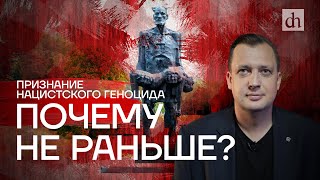 Почему СССР не требовал признания геноцида советского народа? / Егор Яковлев