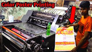 Islamic Conference Color Poster Printing Tutorial Full Video. Poster Printing Videos.