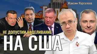 Чьи интересы обслуживают Соловьёв и Гурулев - Максим Нургалеев, Павел Григорьев