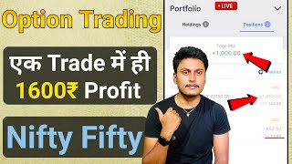 Today 5 हजार 💰रूपये से Nifty में Live Trading || Nifty Live Option Trading || Daily Help Trading