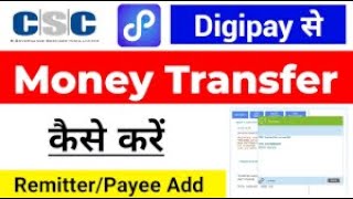 CSC Digipay money transfer