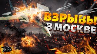 РФ КОЛБАСИТ! Массированная атака: ВЗРЫВЫ в Москве и Мурманске. В Крыму СБИЛИ Су-30СМ. ВСУ вжарили