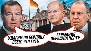 💥17 ХВИЛИН ТОМУ! У Кремлі СПРАВЖНЯ ПАНІКА через рішення Німеччини! Мєдвєдєв ПОГРОЖУЄ використати...