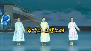 추석특선 연변노래 "추억의 고향노래"