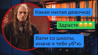 психические отклонения уборщика школы