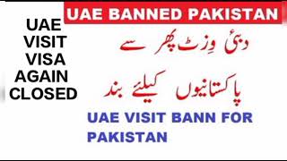 UAE visit visa ban for Pakistan again | visa ban for some Cities of Pakistan