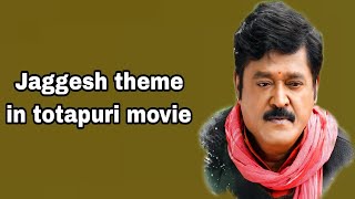 Jaggesh theme music in totapuri movie#totapurimovie #jaggesh #anoopseelin