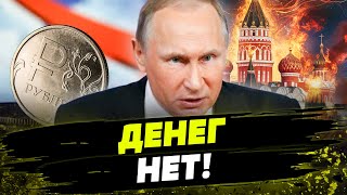 ДЕНЕГ НЕТ! Цены растут, а зарплаты ВСЁ МЕНЬШЕ! Что происходит с экономикой РФ?!