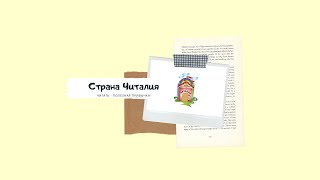 Хакасская республиканская детская библиотека приветствует вас!