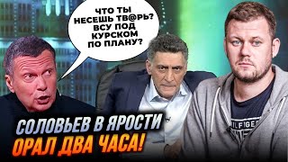 🔥Соловьев НАБРОСИЛСЯ на мужа Симоньян, в шоке даже эксперты, путина попустили на РосТВ | КАЗАНСКИЙ