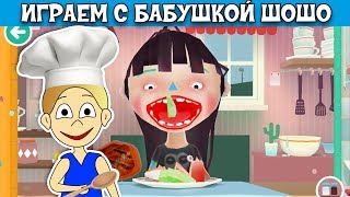 toca KITCHEN 🤣 Кормим странную девочку в игре КУХНЯ ! Бабушка Шошо игры ( на русском языке )