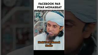 Facebook Par Piyar Muhabbat | Mufti Tariq Masood #shorts