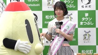 20180512 AKB48チーム8 髙橋彩音 埼玉県営まつぶし緑の丘公園「第13回 春の花まつり」